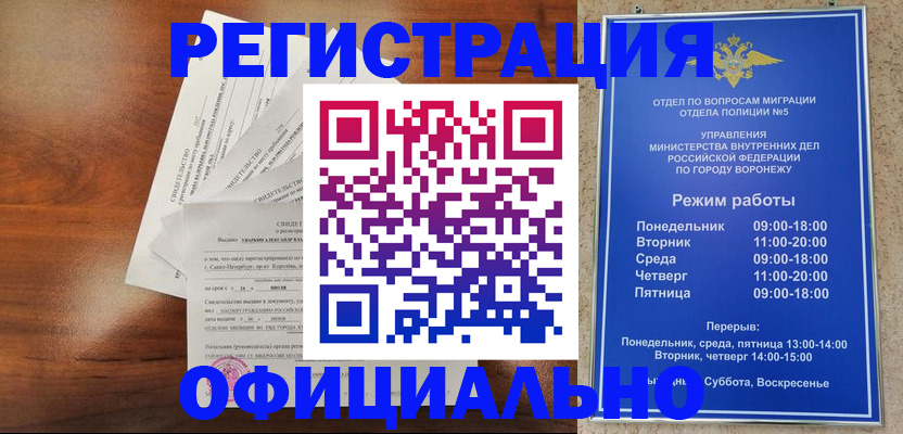 прописка поиск в Москве